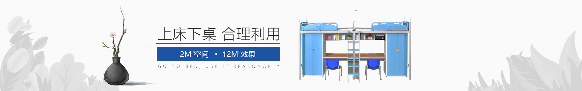 宿舍铁床品牌