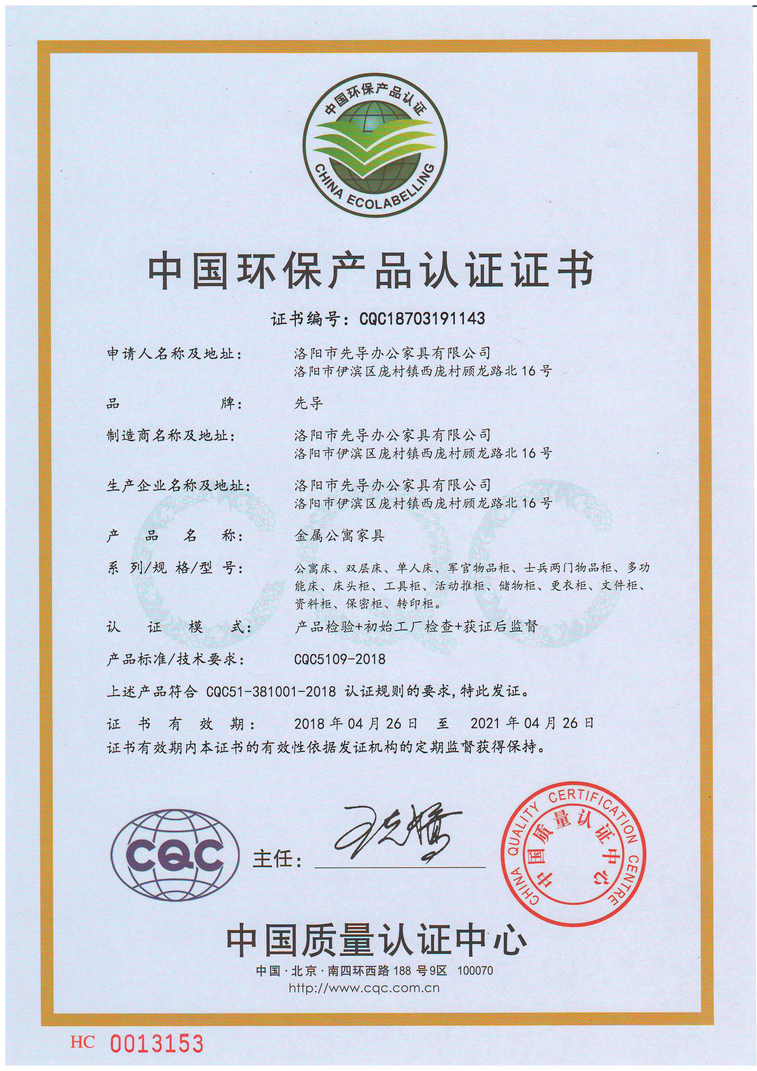 公寓床CQC