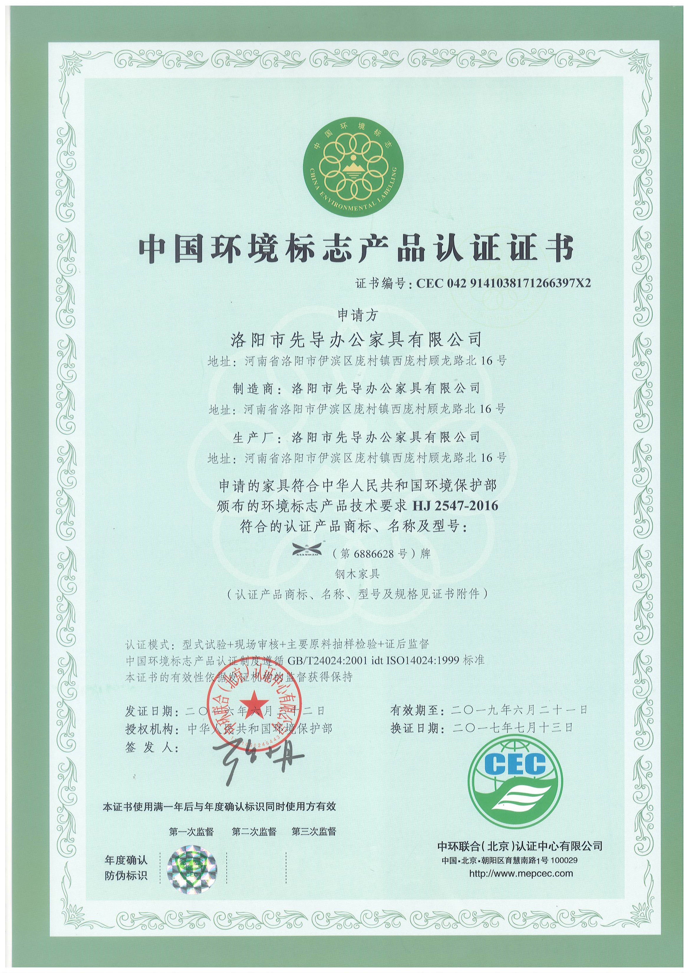 十环认证