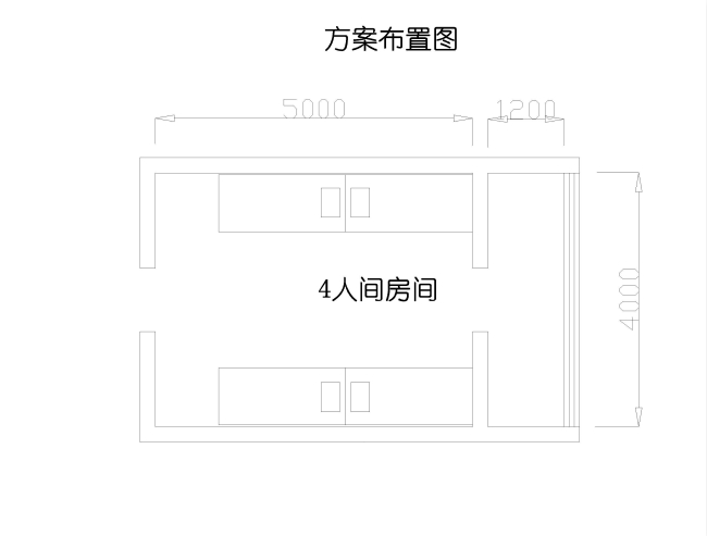 4人间学生宿舍公寓床布局图