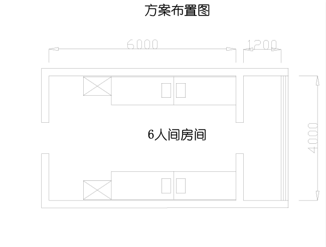 6人间学生宿舍公寓床布局图